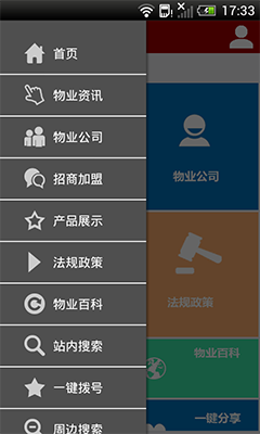 江蘇物業(yè)網(wǎng)_提供江蘇物業(yè)網(wǎng)1.0游戲軟件下載_91安卓下載