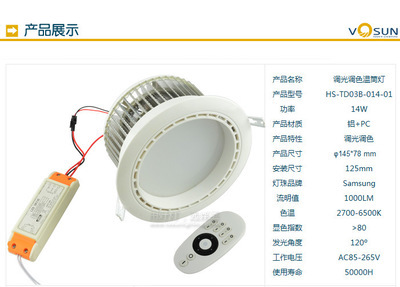 【供應(yīng)LED調(diào)光筒燈,調(diào)光調(diào)色溫18W、LED筒燈報(bào)價(jià)、LED室內(nèi)裝飾】?jī)r(jià)格,廠(chǎng)家,圖片,LED筒燈,深圳驊圣照明科技市場(chǎng)部-